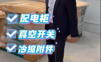 感谢顾客从短视频中选中了我们的产品！