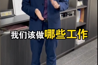 年底了工厂和公司要做哪些准备呢，一条视频带你了解